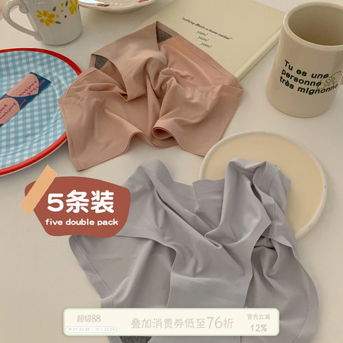 纯色一片式无痕冰丝薄款三角裤