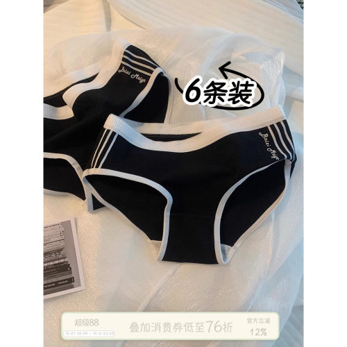 馨帮帮Bra内裤纯棉抗菌运动内裤