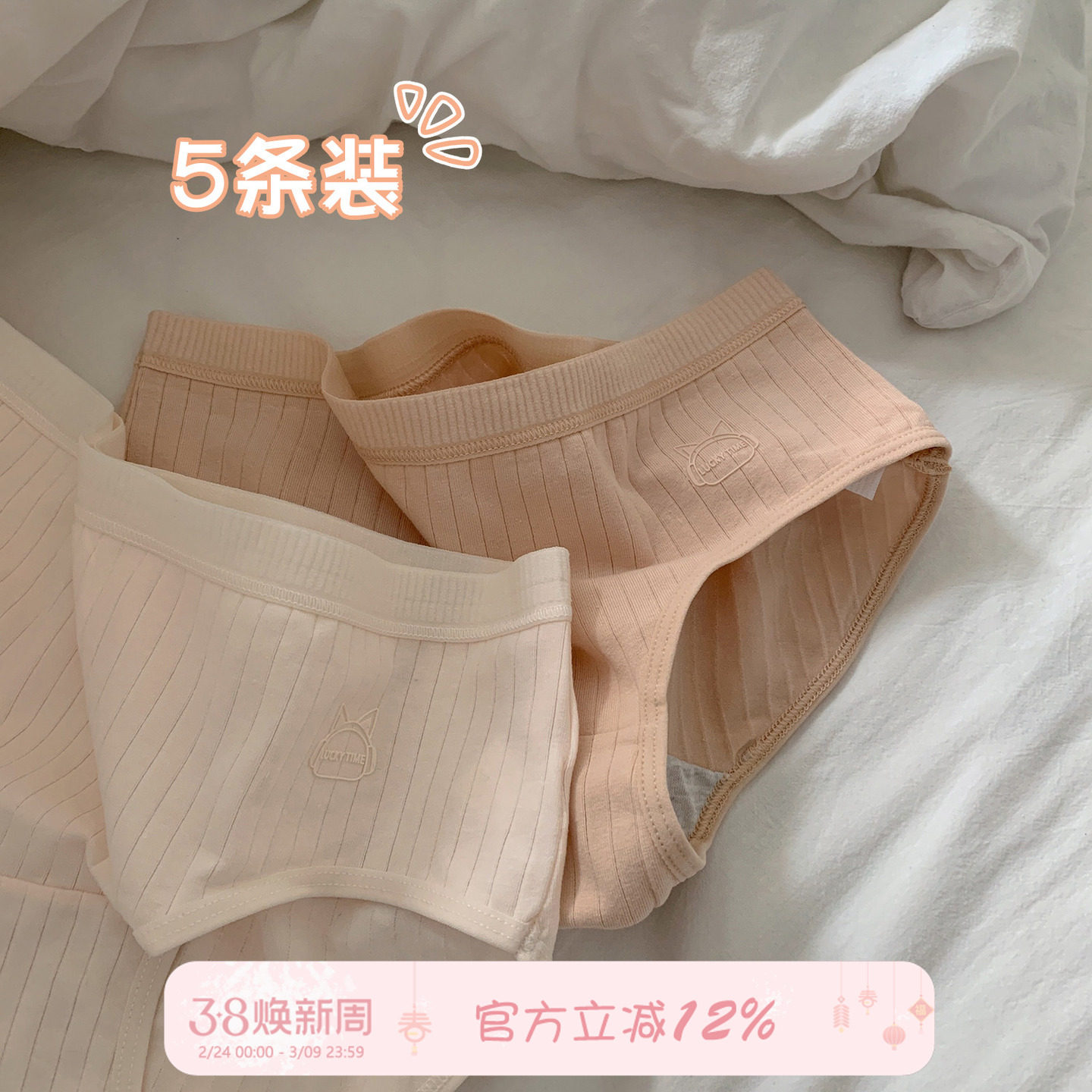 馨帮帮Bra 5条装中腰柔软亲肤透气纯棉裆内裤女学生简约三角底裤