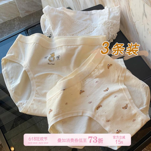 馨帮帮Bra卡通纯棉透气三角裤衩