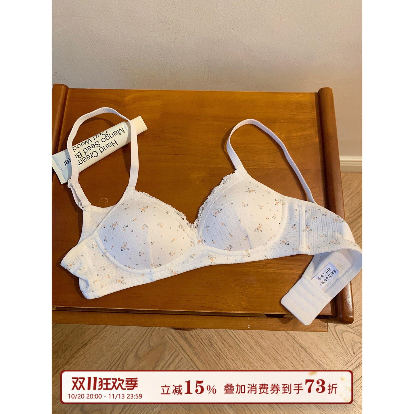 馨帮帮Bra 甜美蕾丝边碎花小胸内衣女薄款透气聚拢无钢圈舒适文胸