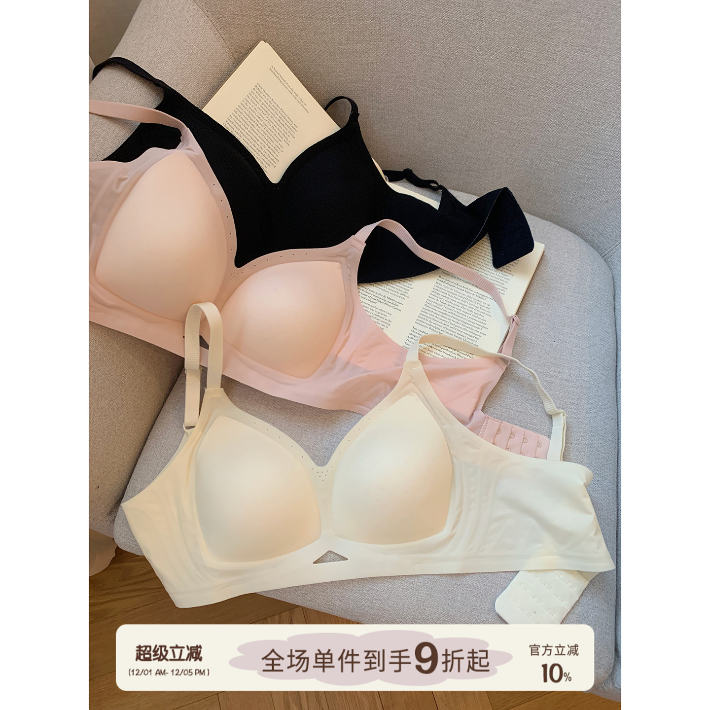 馨帮帮Bra果冻软支撑无痕内衣