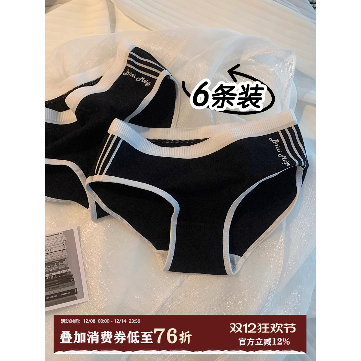 馨帮帮Bra内裤纯棉抗菌运动内裤