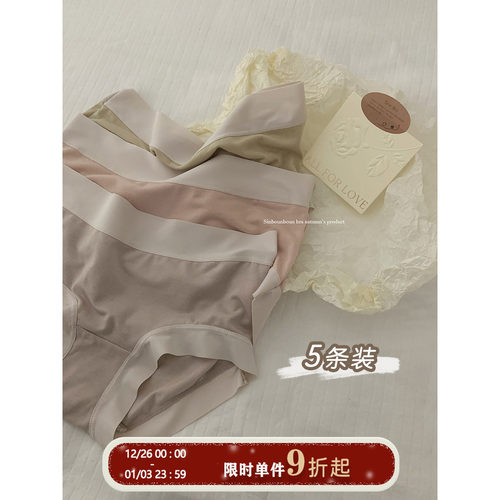 馨帮帮Bra内裤莫代尔棉三角裤