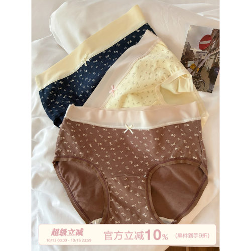 馨帮帮Bra少女风撞色碎花内裤