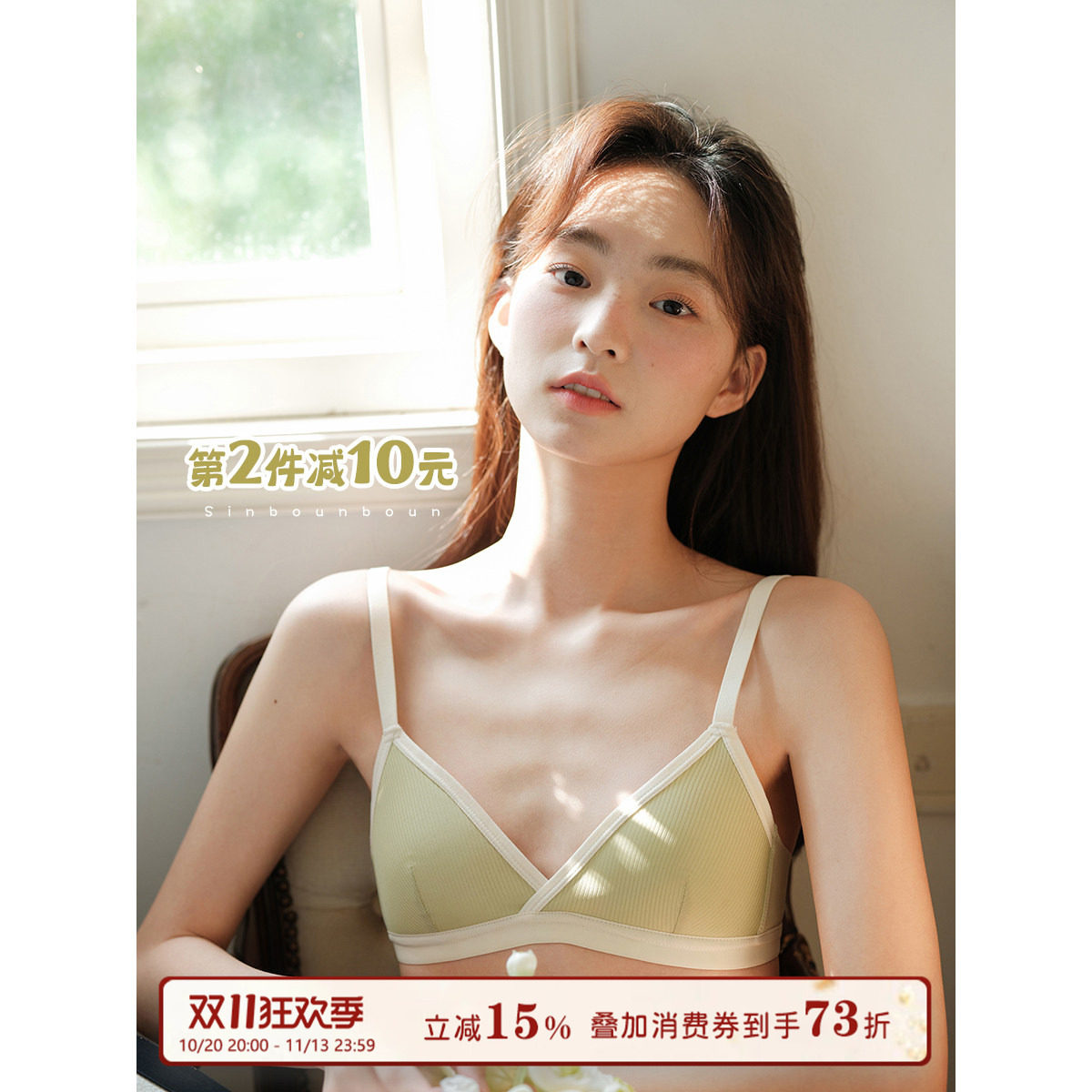 馨帮帮Bra 撞色小胸三角杯内衣无钢圈薄款舒适透气胸罩美背文胸女