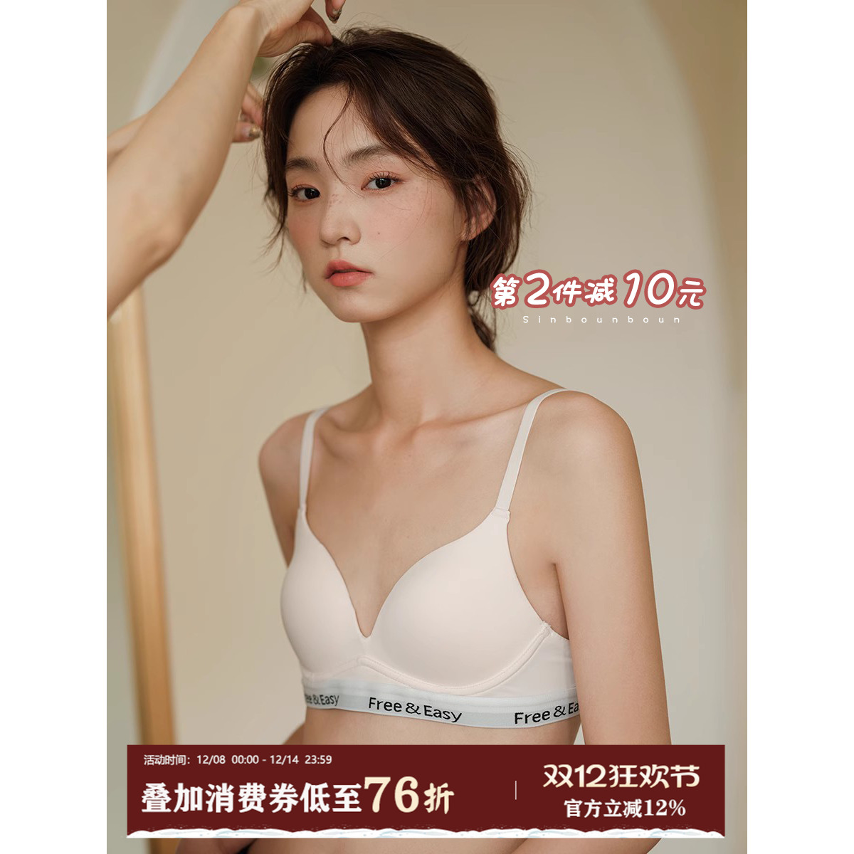 馨帮帮Bra文胸夏季薄款运动内衣