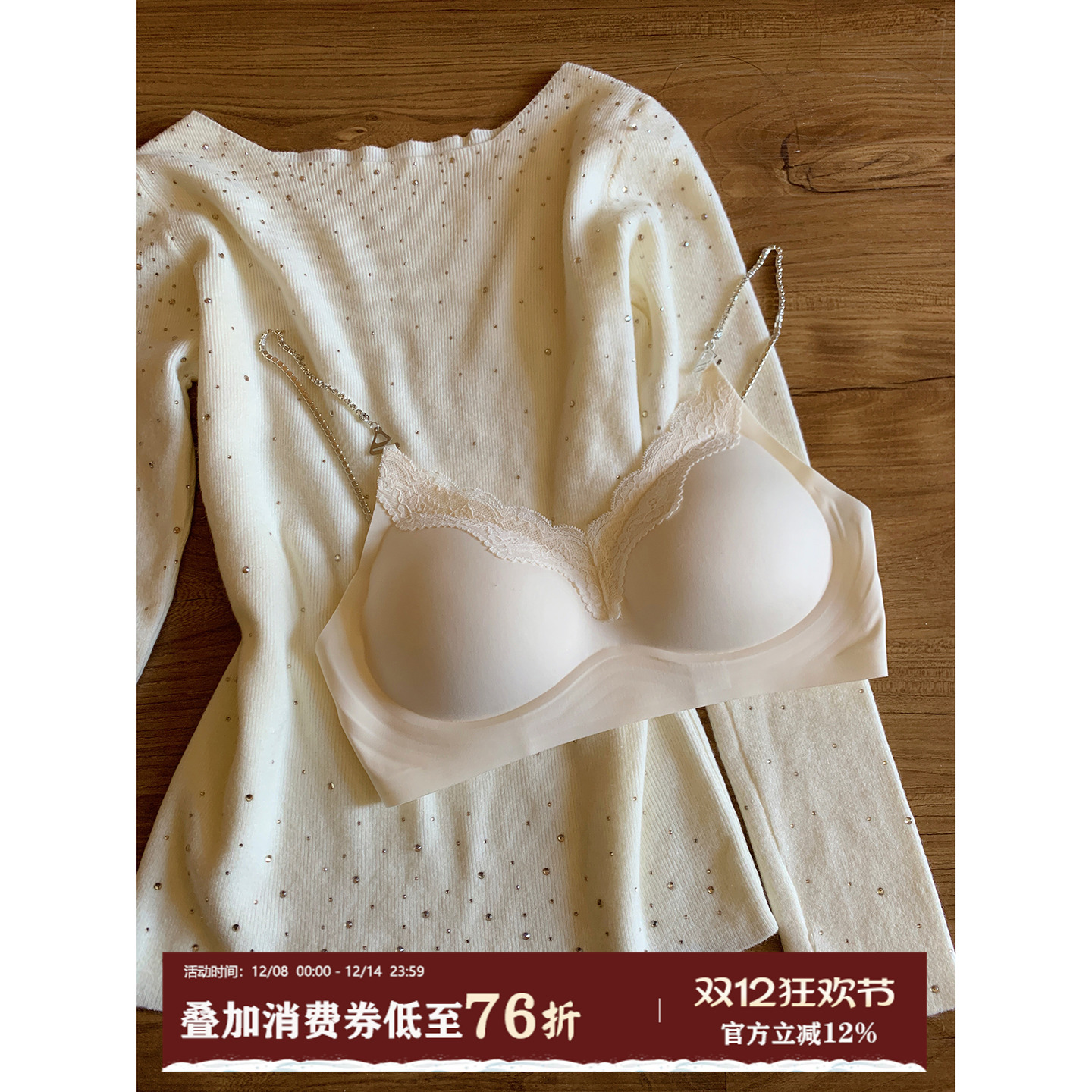 馨帮帮Bra甜美蕾丝花边无痕内衣