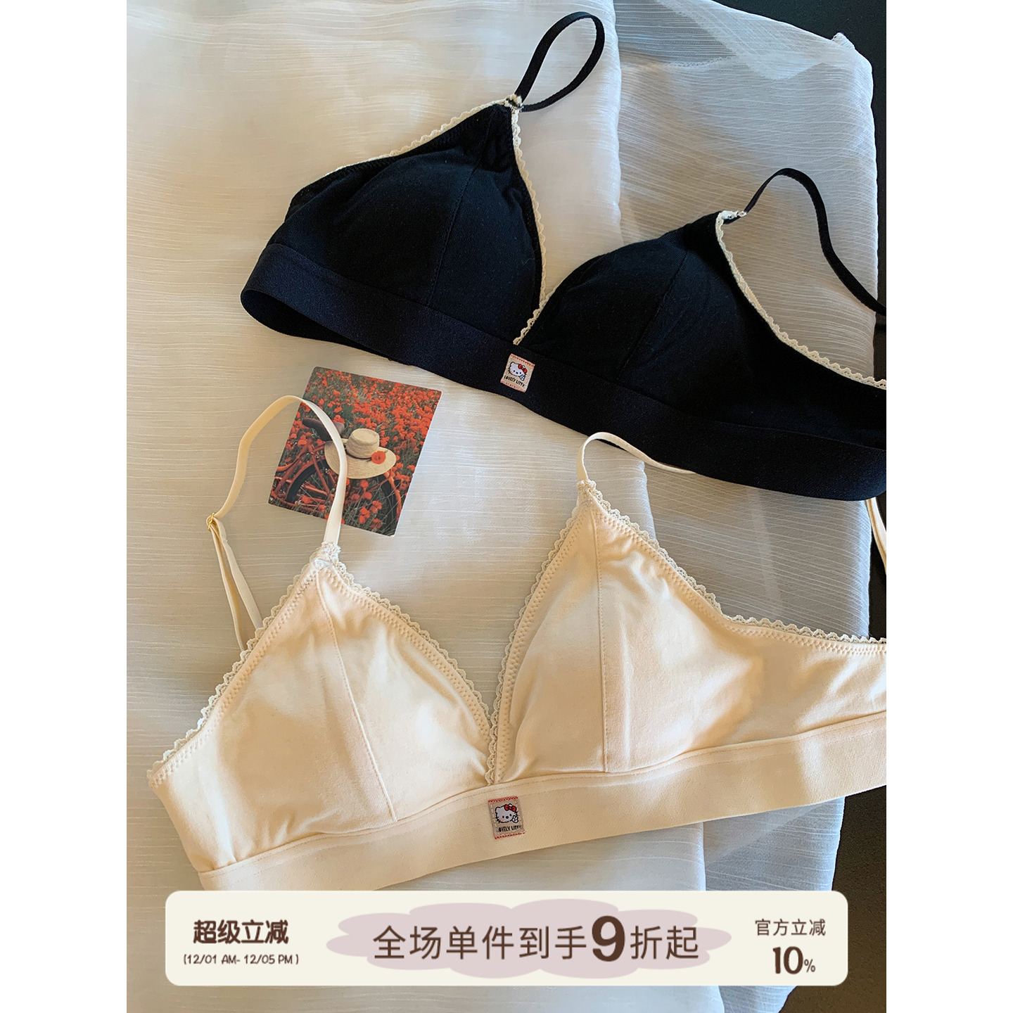 馨帮帮Bra甜美蕾丝边三角杯内衣