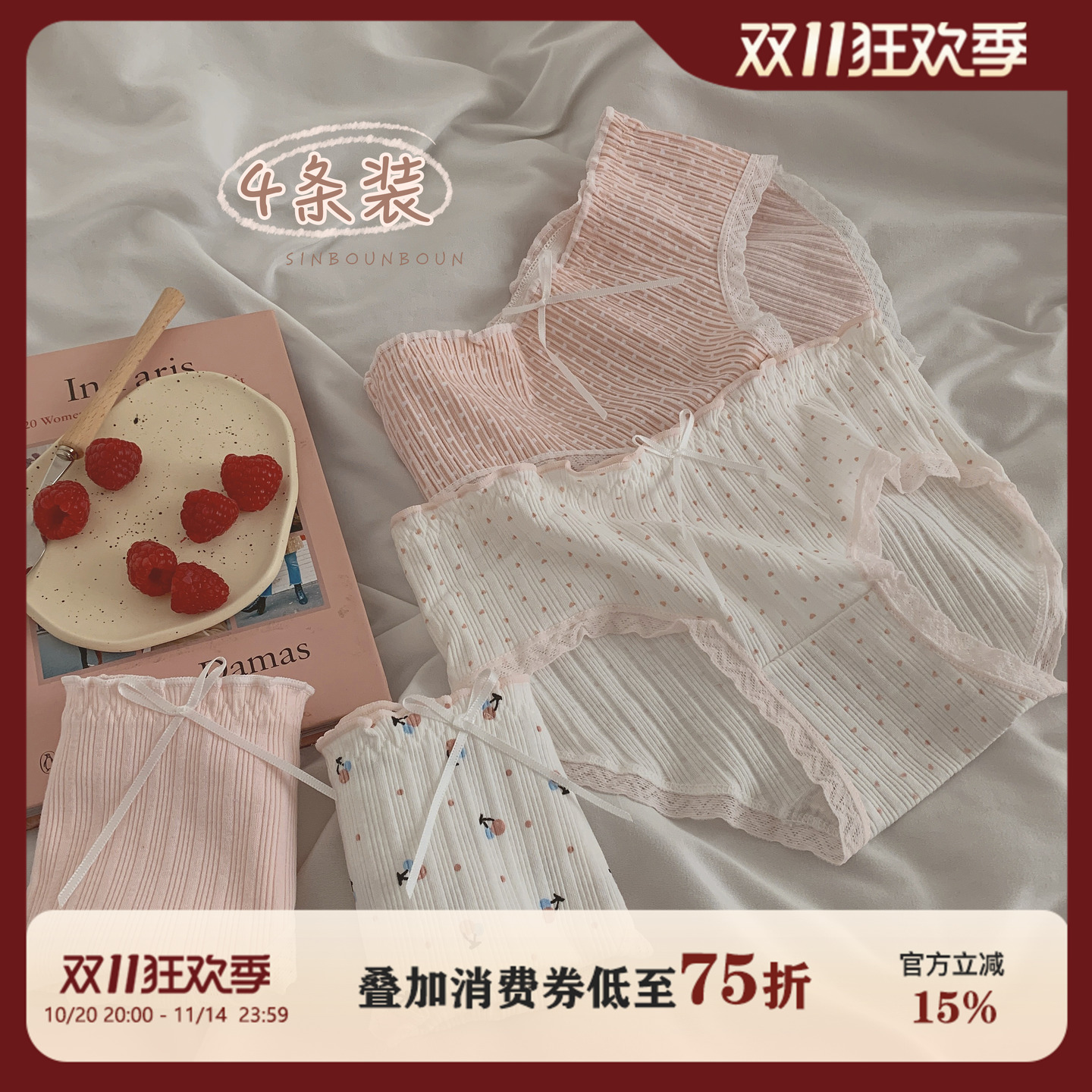 粉色系纯棉内裤馨帮帮4条装