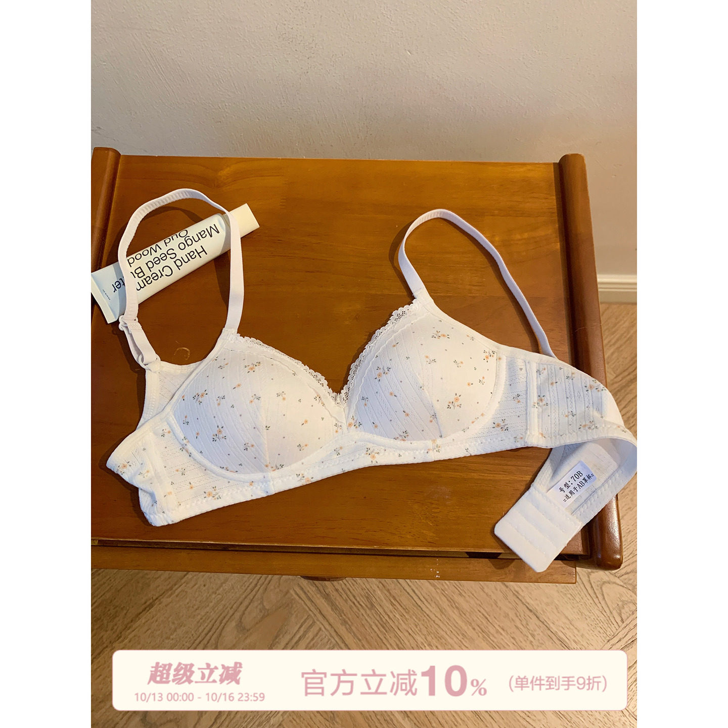 馨帮帮Bra 甜美蕾丝边碎花小胸内衣女薄款透气聚拢无钢圈舒适文胸
