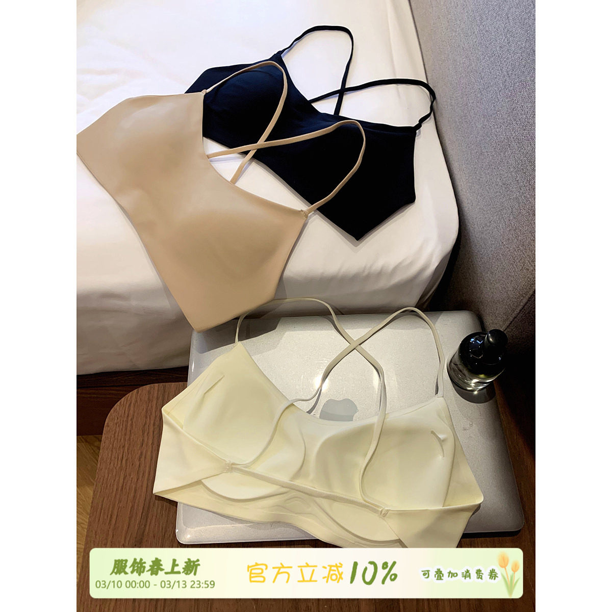 馨帮帮Bra 细肩带交叉美背内衣女夏薄款凉感亲肤防下垂无痕文胸罩