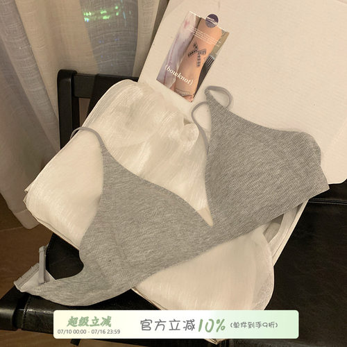 馨帮帮Bra无痕螺纹三角杯文胸罩