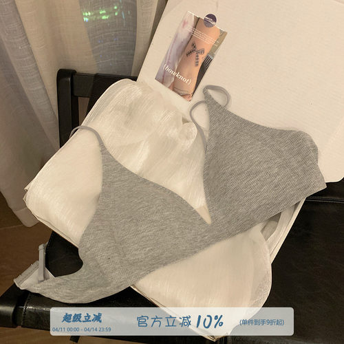 馨帮帮Bra无痕螺纹三角杯文胸罩