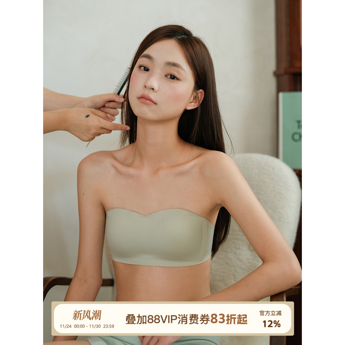 Sinbounboun抹胸两穿无肩带文胸