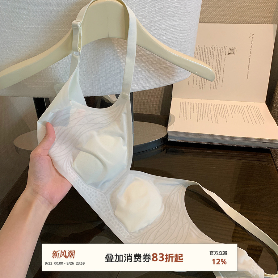 馨帮帮Bra无痕兔耳朵透气文胸罩