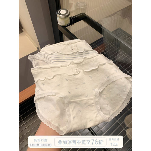 馨帮帮Bra卡通小兔纯棉裆三角裤