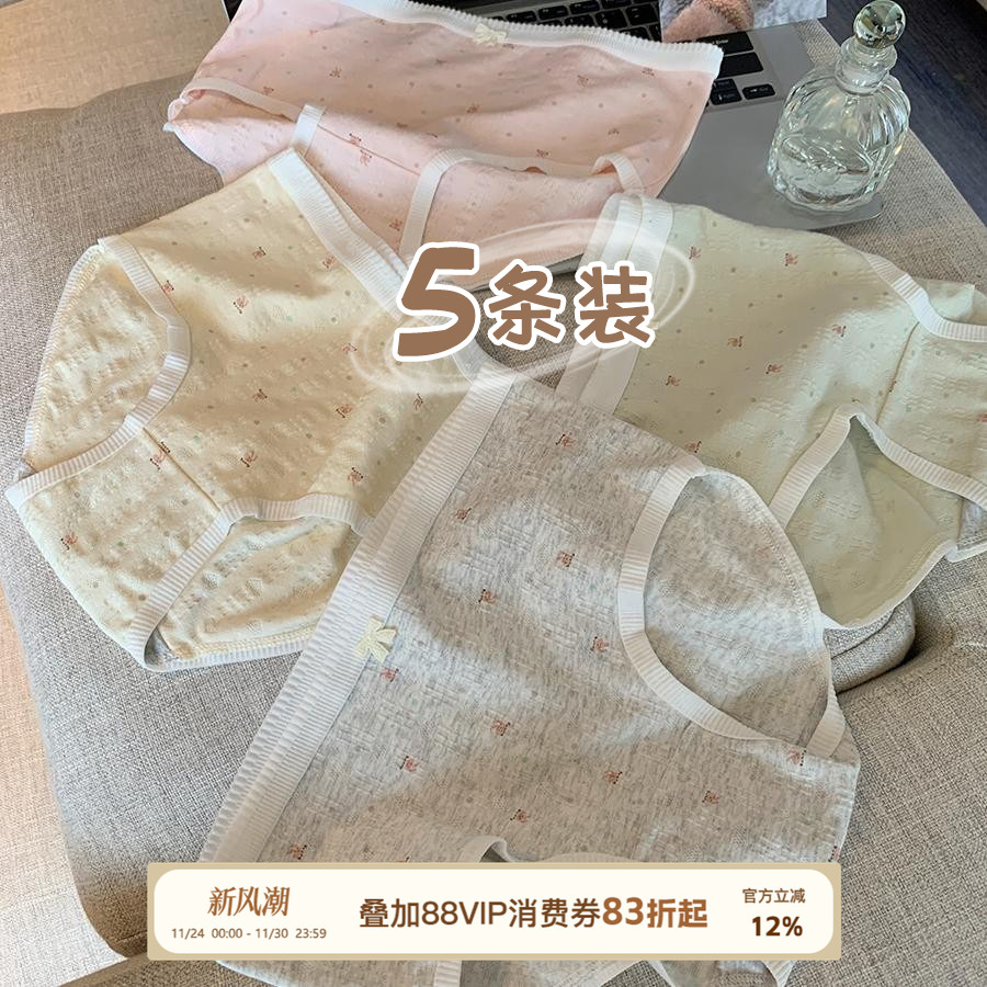 馨帮帮Bra卡通波点纯棉裆三角裤