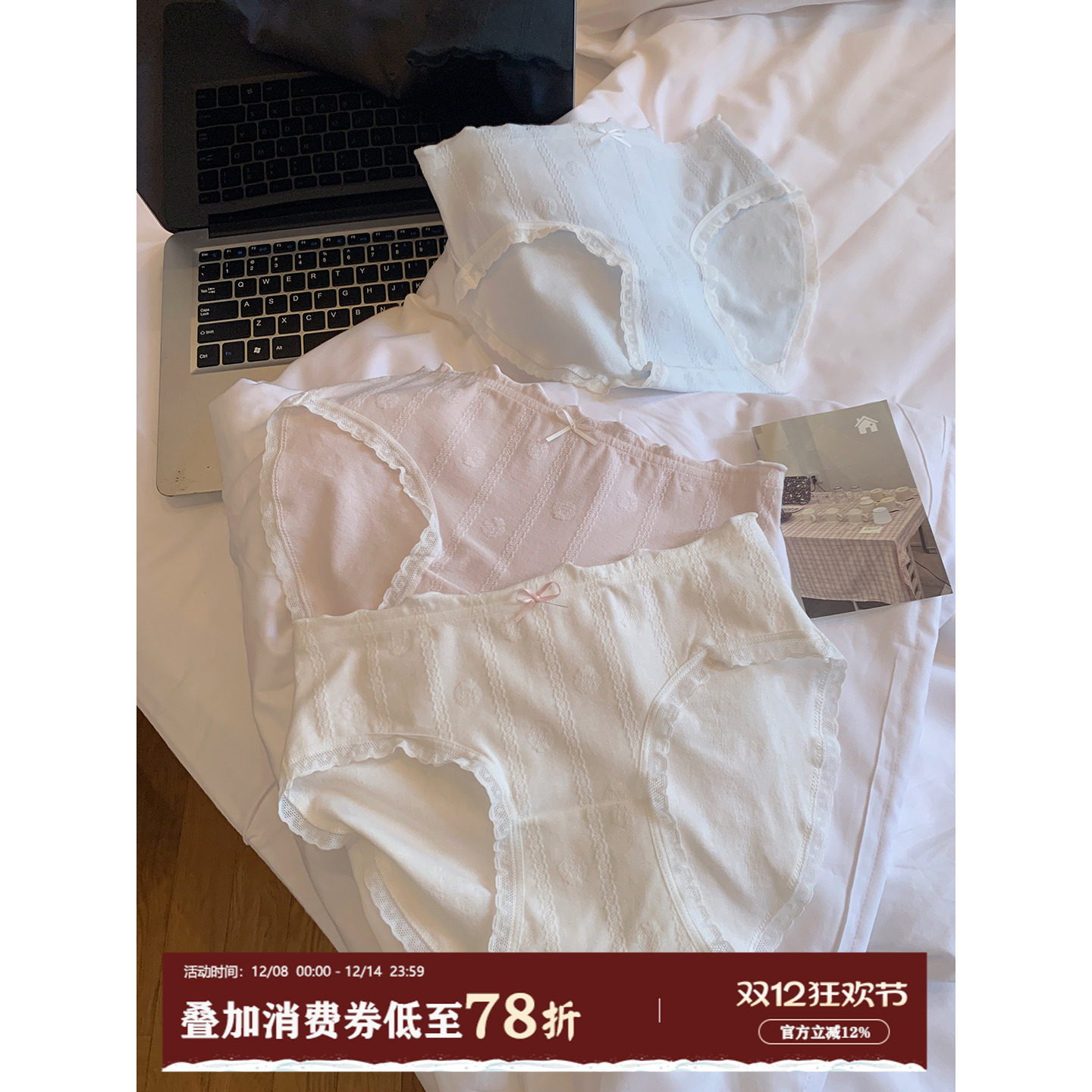 馨帮帮Bra甜美提花蕾丝边三角裤