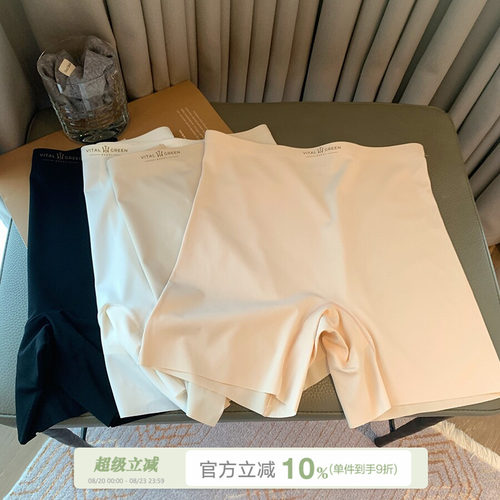 馨帮帮Bra高腰冰丝无痕安全裤女