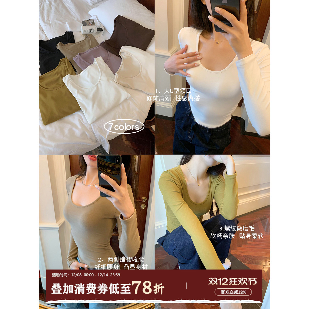 馨帮帮Bra磨毛修身显瘦保暖上衣