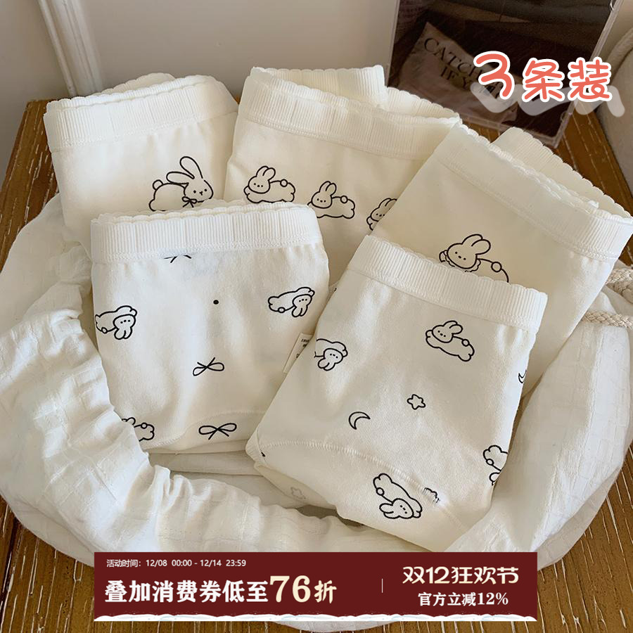 馨帮帮Bra卡通花边纯棉裆三角裤