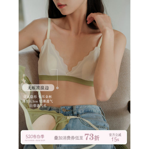 Sinbounboun超薄兔耳杯无痕内衣