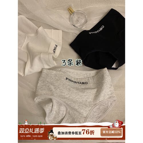 馨帮帮Bra纯色运动风透气内裤