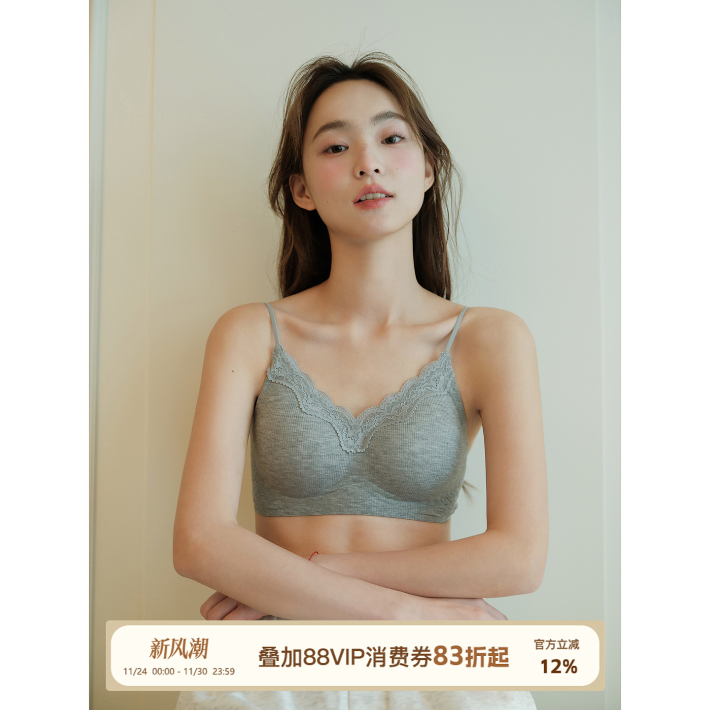 馨帮帮Bra蕾丝边无痕细肩带文胸