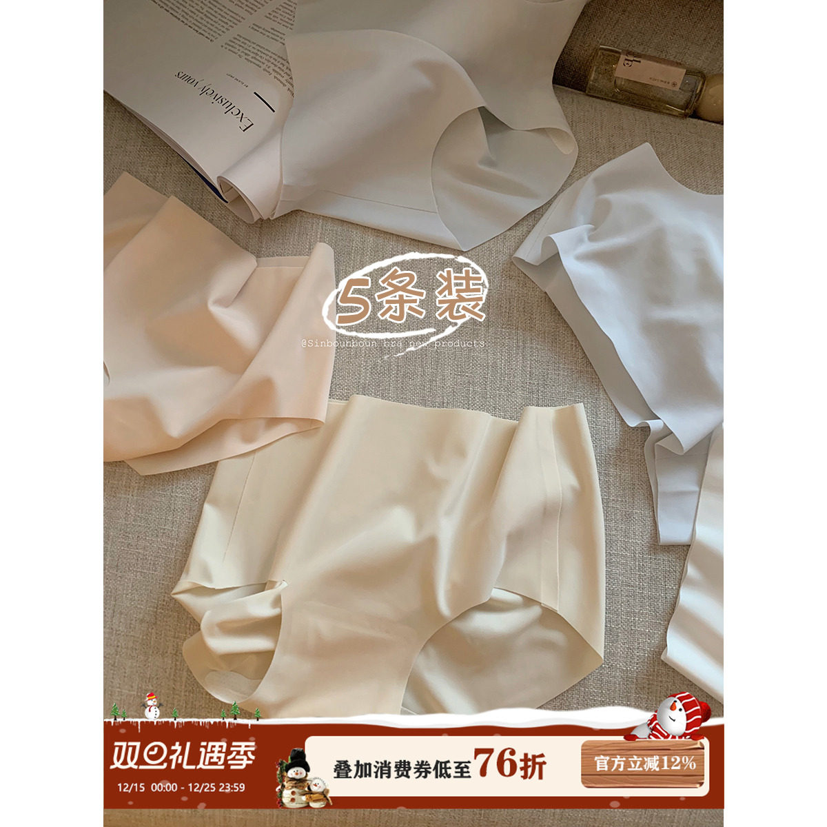 馨帮帮Bra内裤夏季无痕凉感中腰