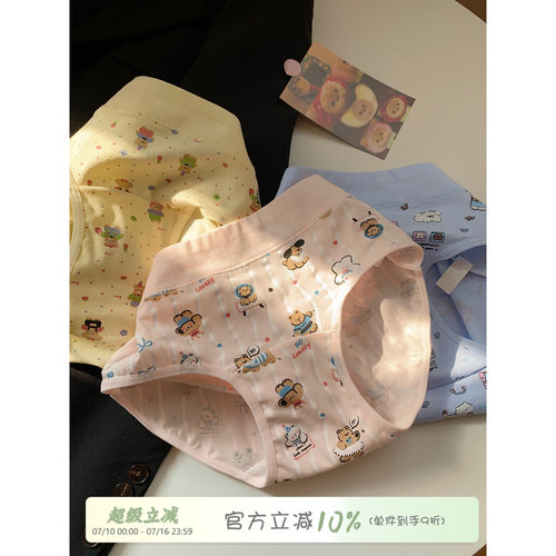 馨帮帮Bra可爱卡通加长裆内裤
