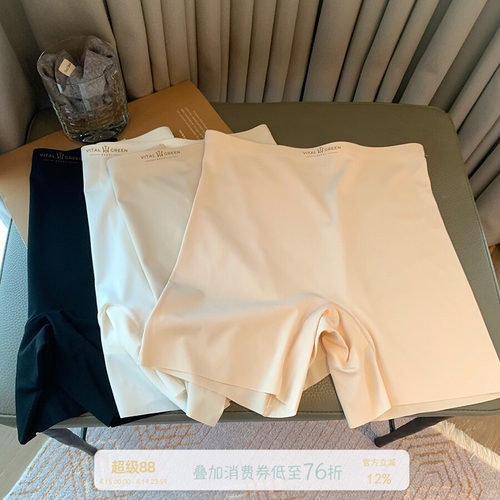 馨帮帮Bra高腰冰丝无痕安全裤女
