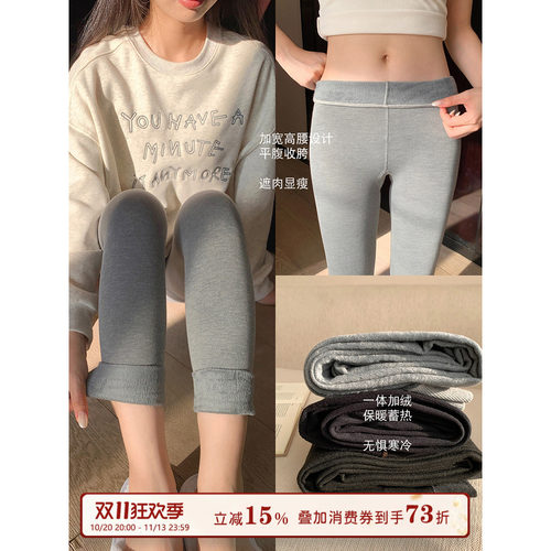 馨帮帮Bra加绒加保暖外穿打底袜