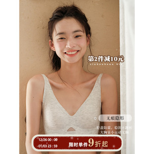 馨帮帮Bra 细螺纹舒适透气小胸内衣女无钢圈聚拢上托防下垂文胸女