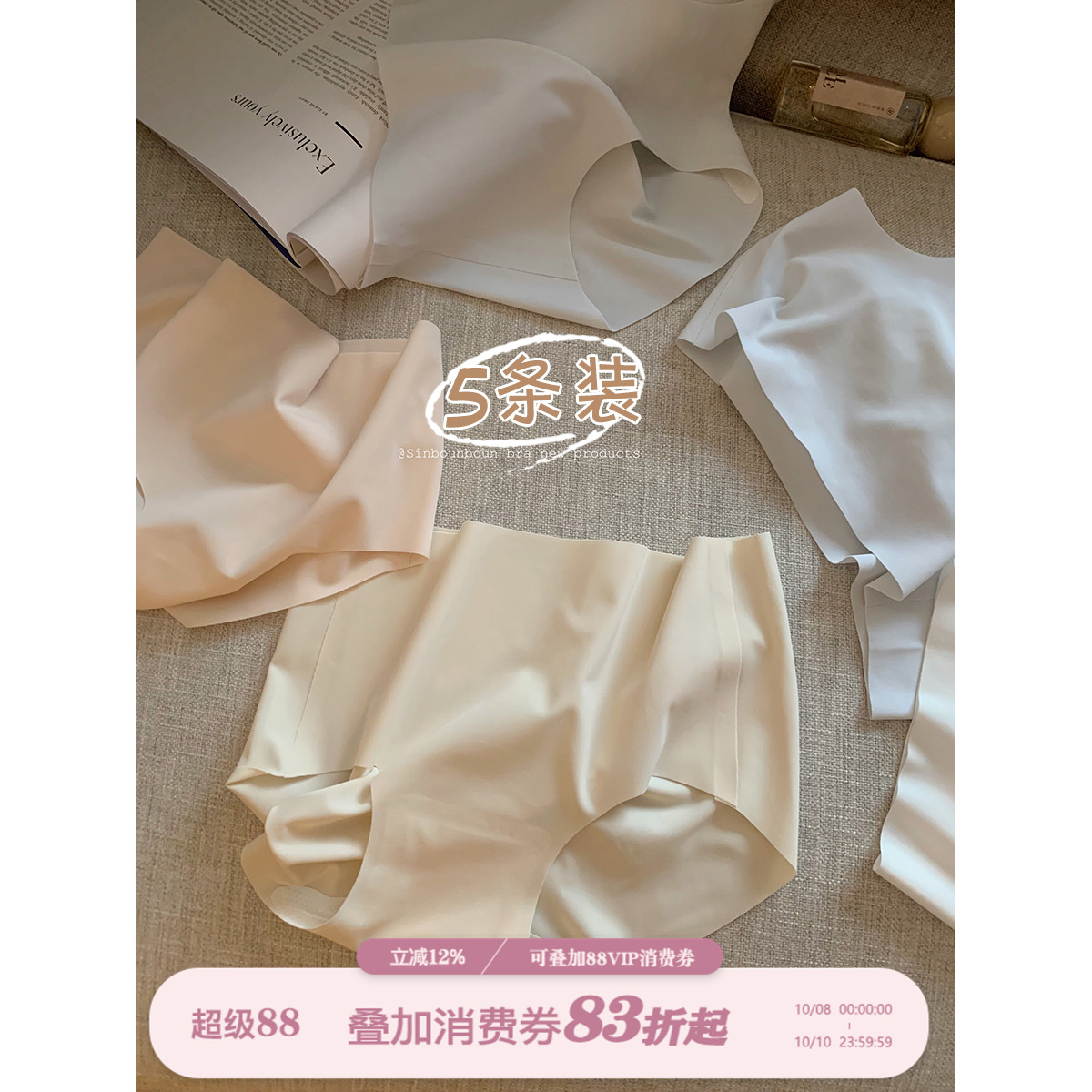 馨帮帮Bra内裤夏季无痕凉感中腰