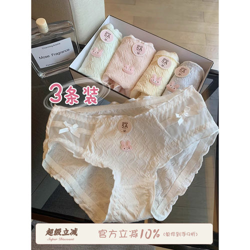馨帮帮Bra内裤纯棉抗菌抑菌内裤
