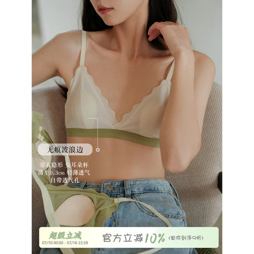 Sinbounboun超薄兔耳杯无痕内衣