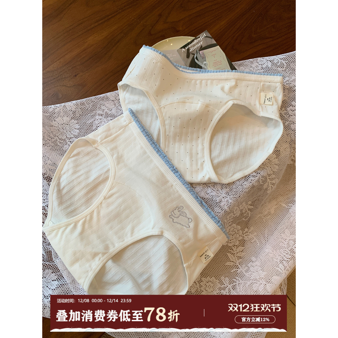 馨帮帮Bra小兔撞色边透气三角裤