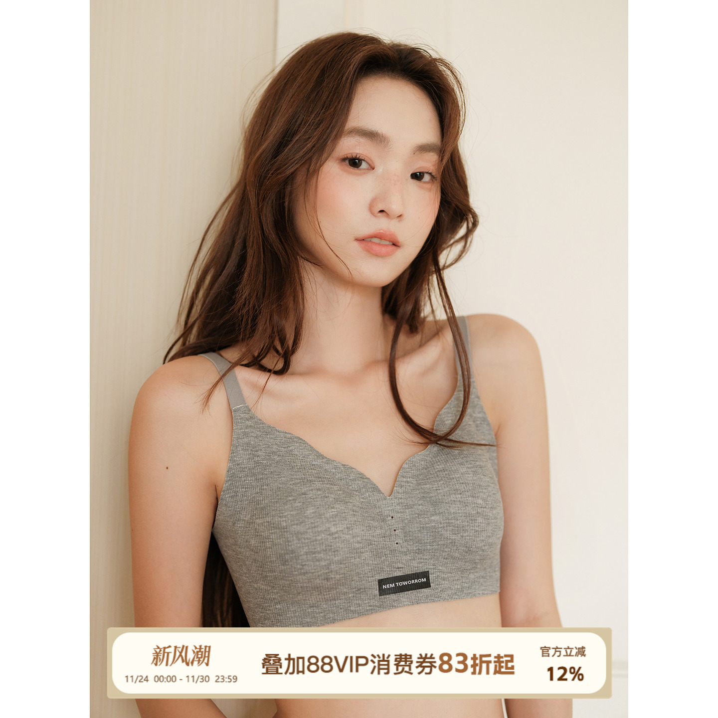 馨帮帮Bra无痕螺纹水滴杯内衣