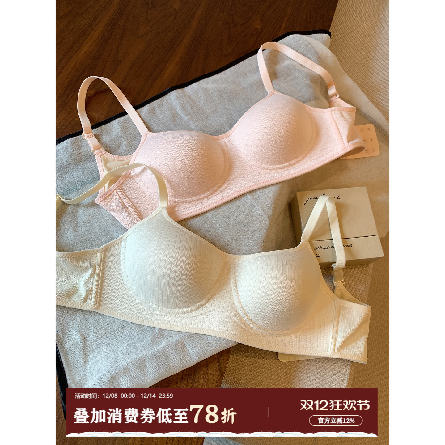 馨帮帮Bra无痕软支撑舒适内衣