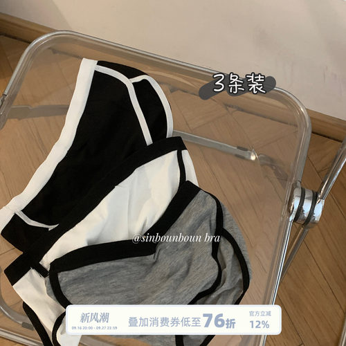 全棉三角裤Sinbounboun棉女内裤