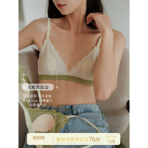 Sinbounboun超薄兔耳杯无痕内衣