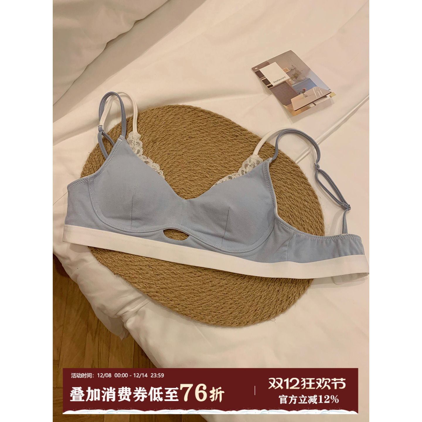 馨帮帮Bra双细肩带蕾丝拼接内衣