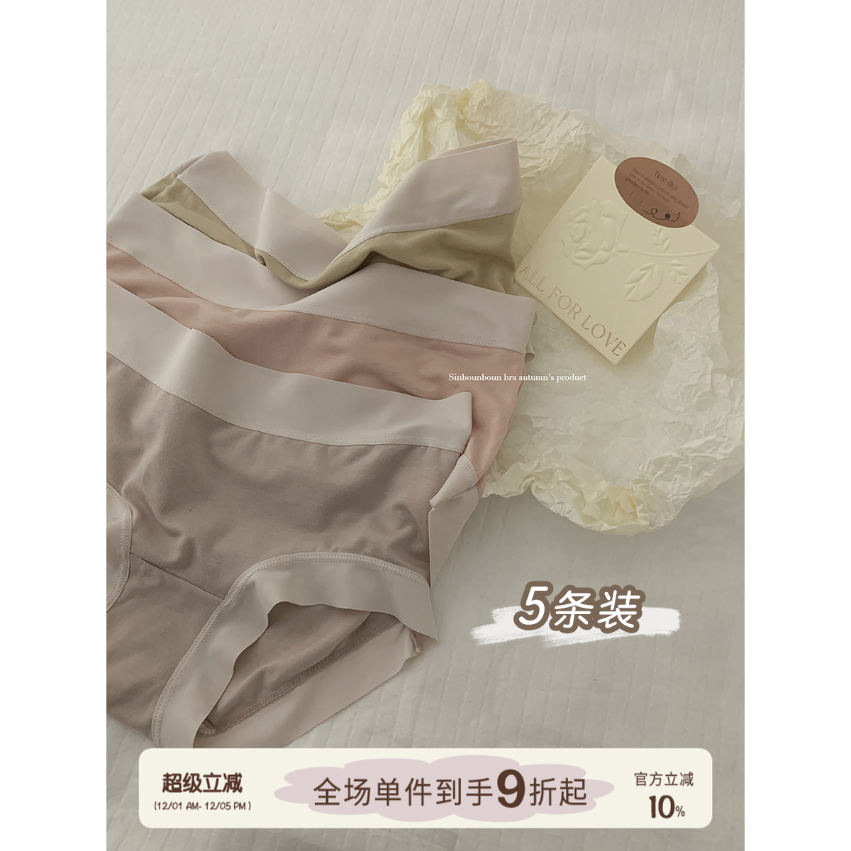 馨帮帮Bra内裤莫代尔棉三角裤