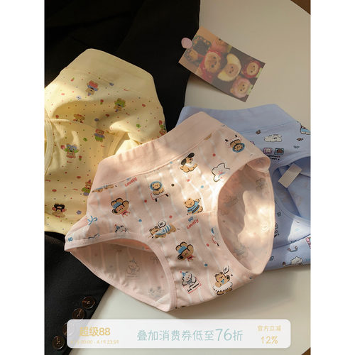 馨帮帮Bra可爱卡通加长裆内裤
