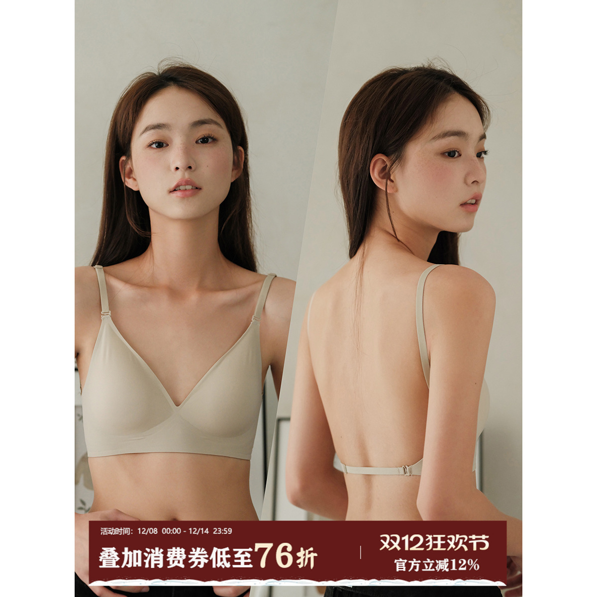 Sinbounboun无钢圈裸感无痕文胸