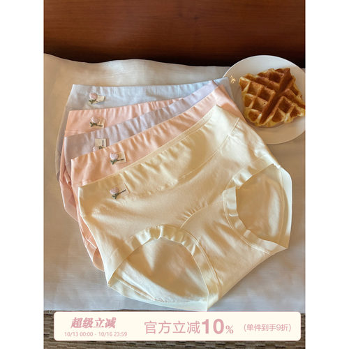 馨帮帮Bra小花纯色中腰内裤