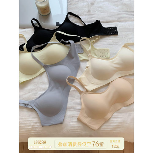 软支撑无痕水滴杯内衣女
