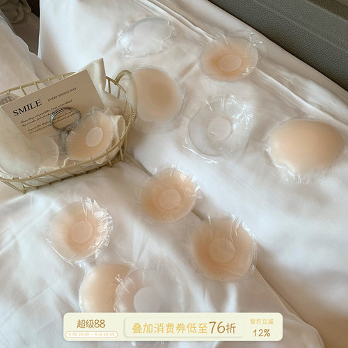 馨帮帮Bra防走光超薄隐形乳贴女