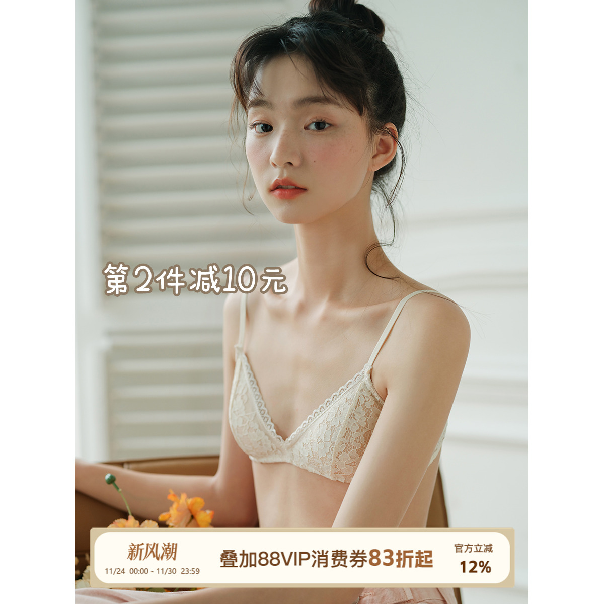 帮帮法式蕾丝内衣无钢圈文胸